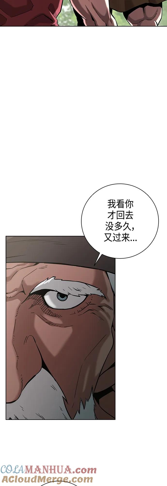 《异界凯旋后重返战场》第26话 第76页