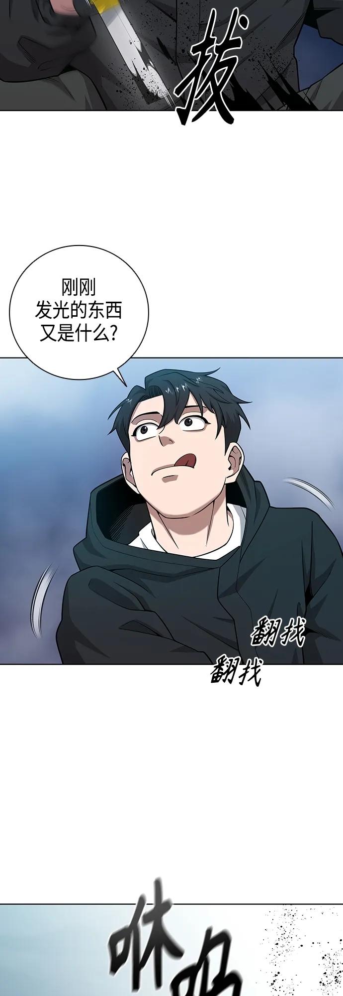 《异界凯旋后重返战场》第26话 第3页