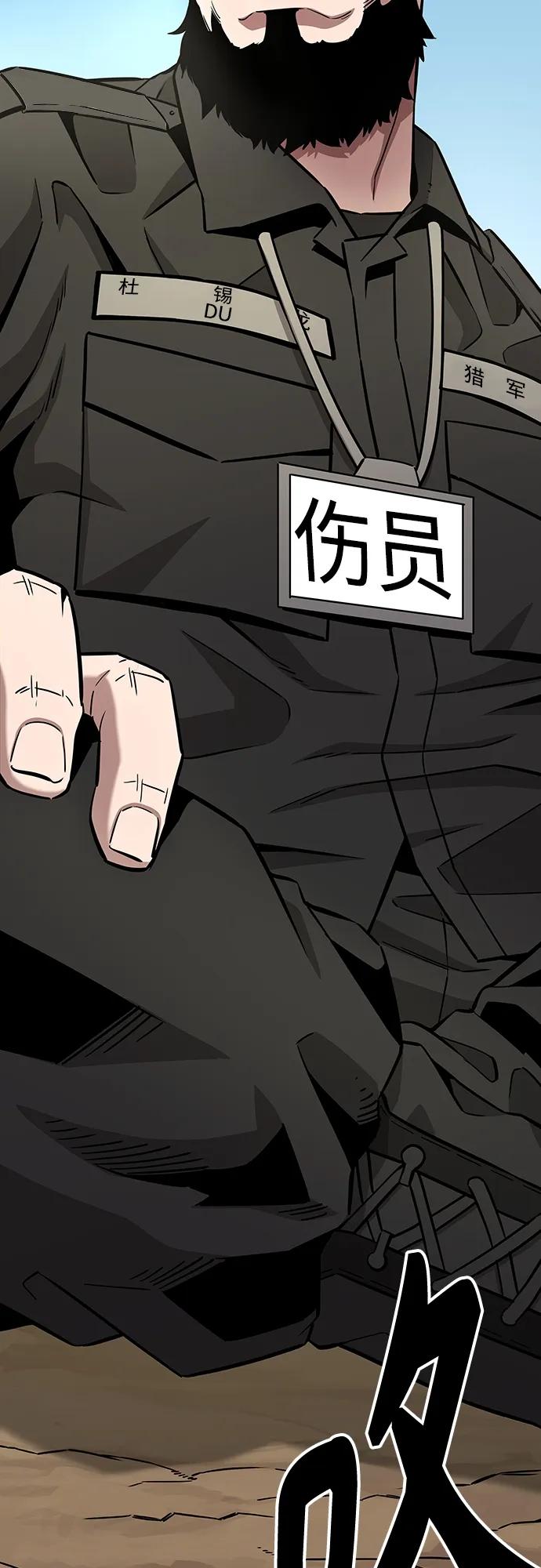 《异界凯旋后重返战场》第26话 第71页