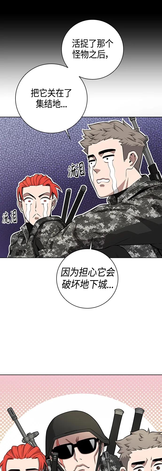 《异界凯旋后重返战场》第26话 第63页