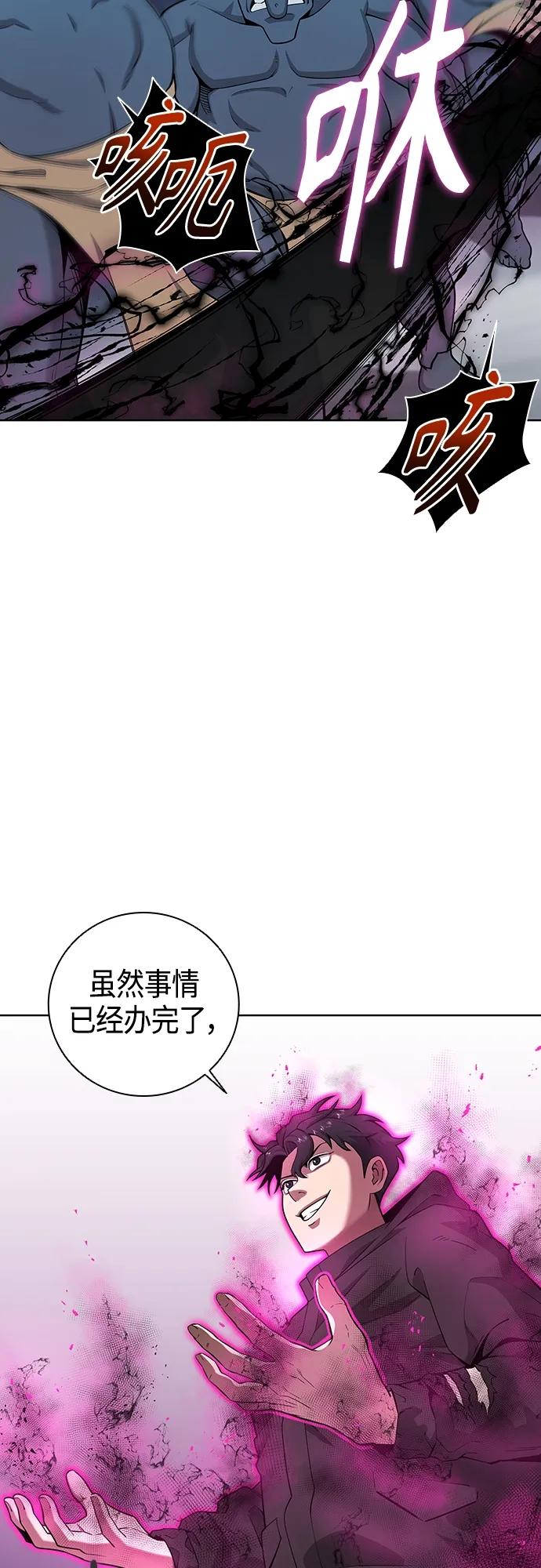 《异界凯旋后重返战场》第26话 第14页