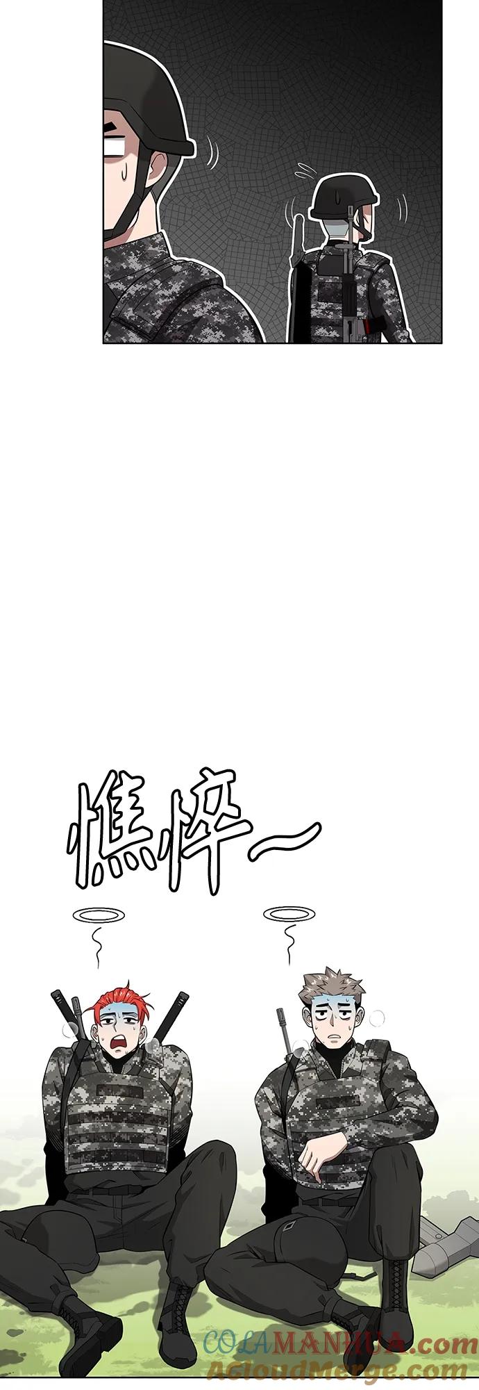 《异界凯旋后重返战场》第26话 第55页