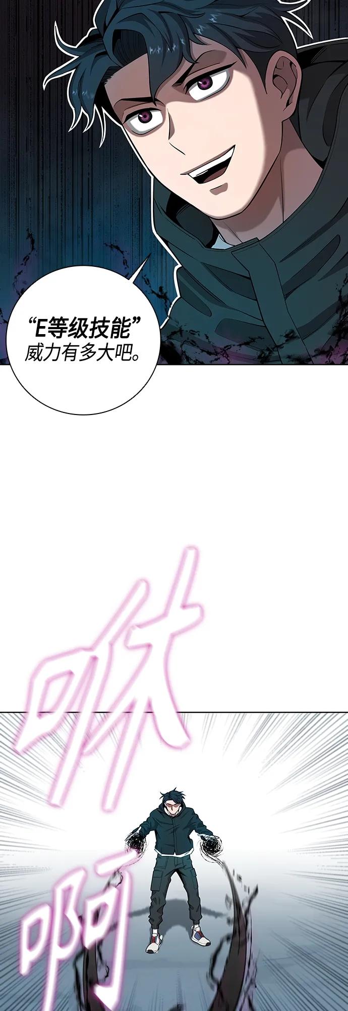 《异界凯旋后重返战场》第26话 第12页
