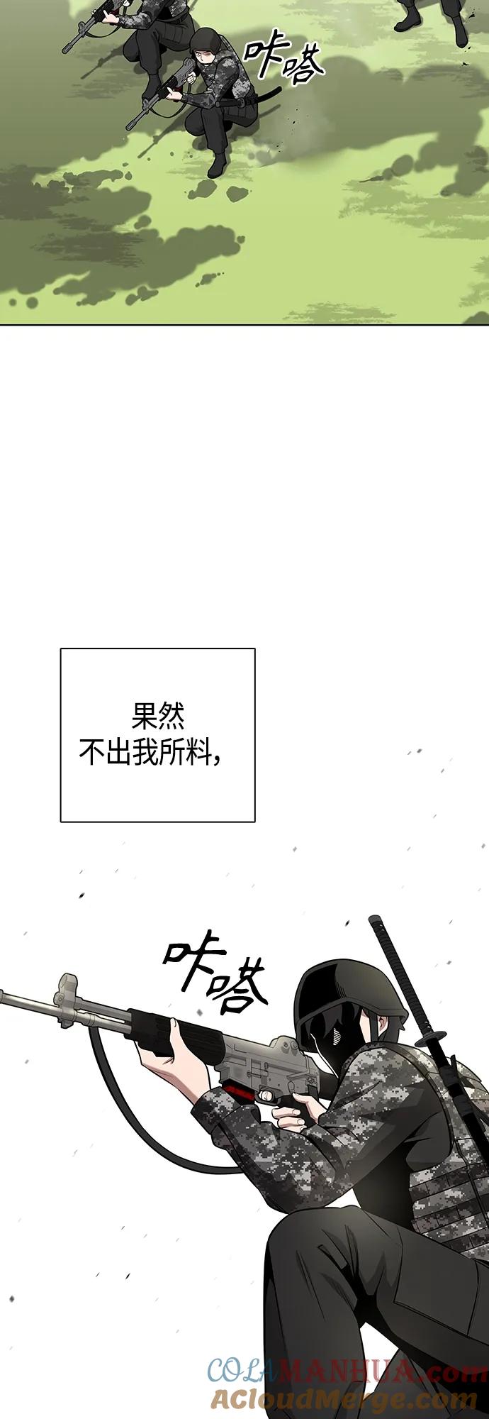 《异界凯旋后重返战场》第26话 第34页