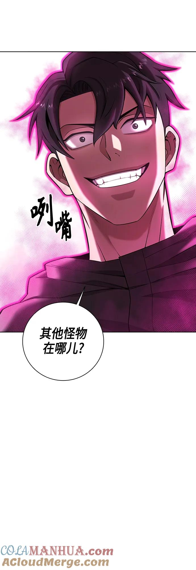 《异界凯旋后重返战场》第26话 第16页