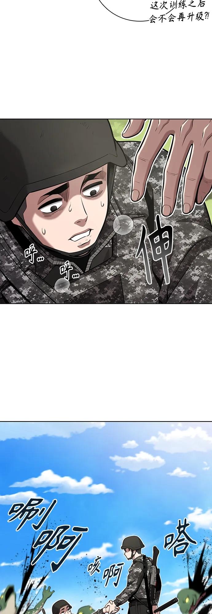 《异界凯旋后重返战场》第27话 第42页