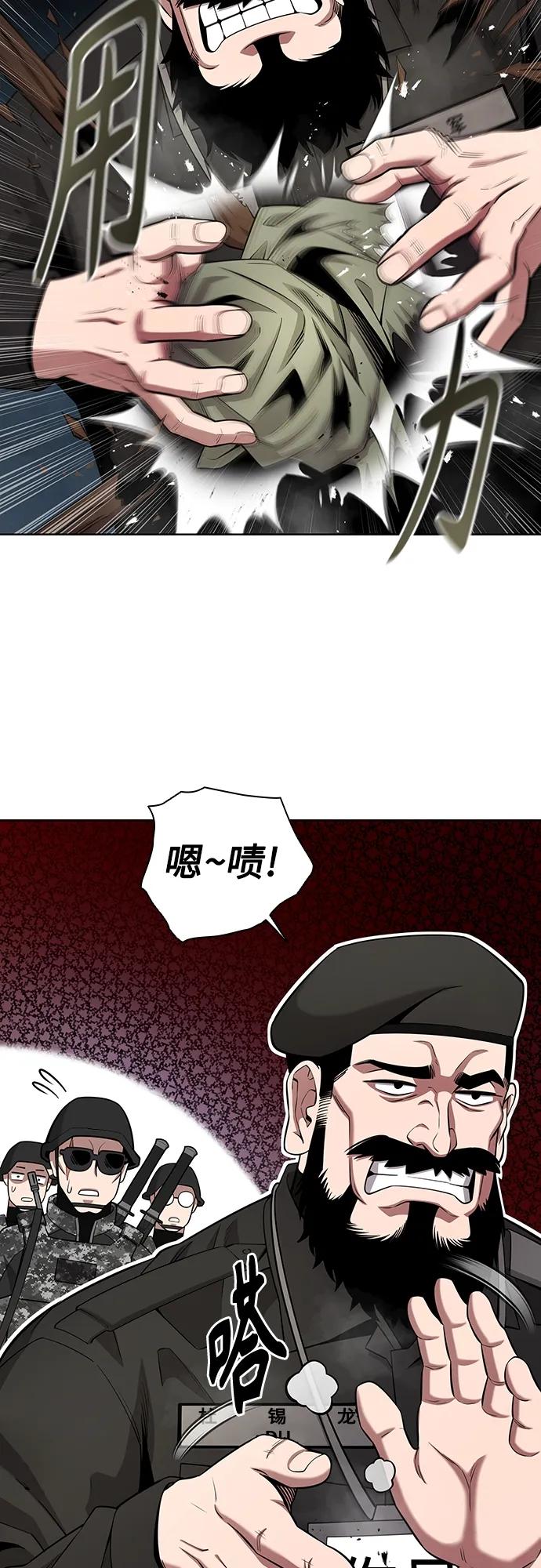 《异界凯旋后重返战场》第27话 第24页