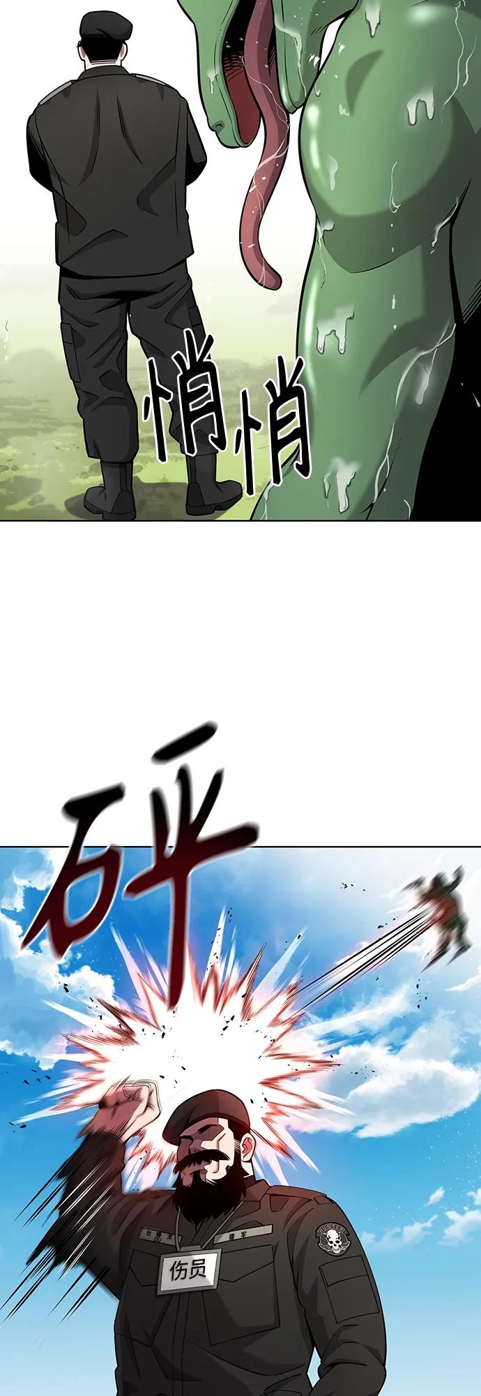 《异界凯旋后重返战场》第27话 第48页