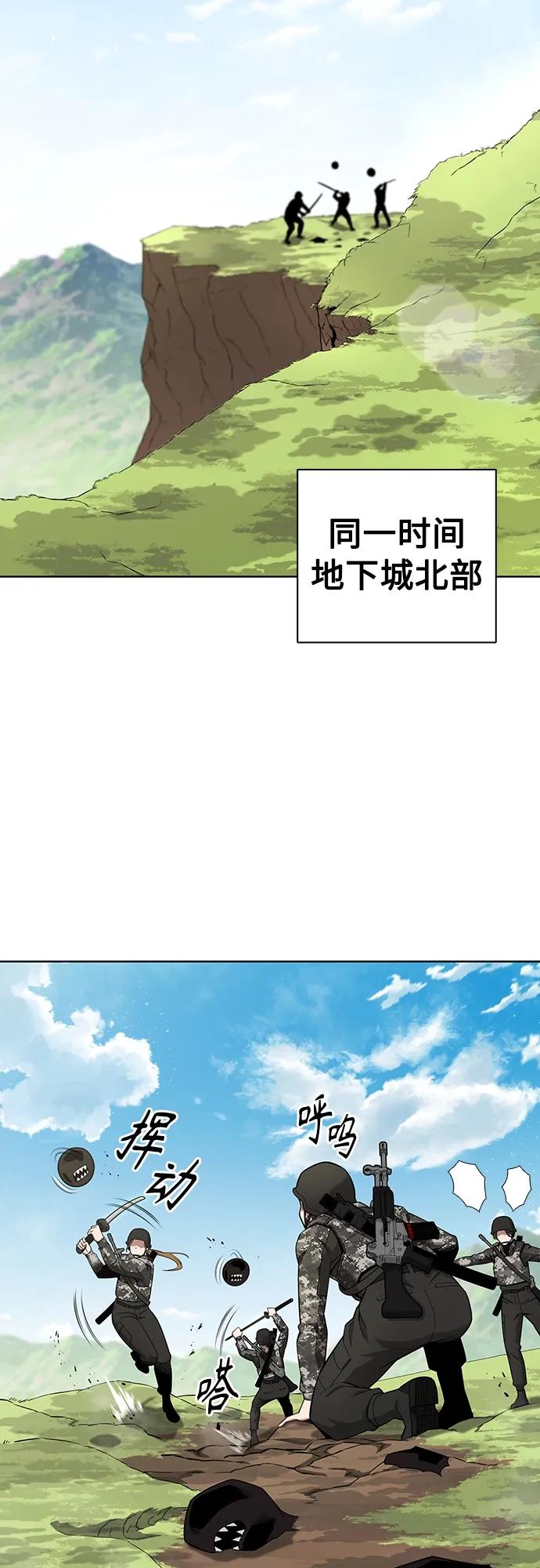《异界凯旋后重返战场》第27话 第53页