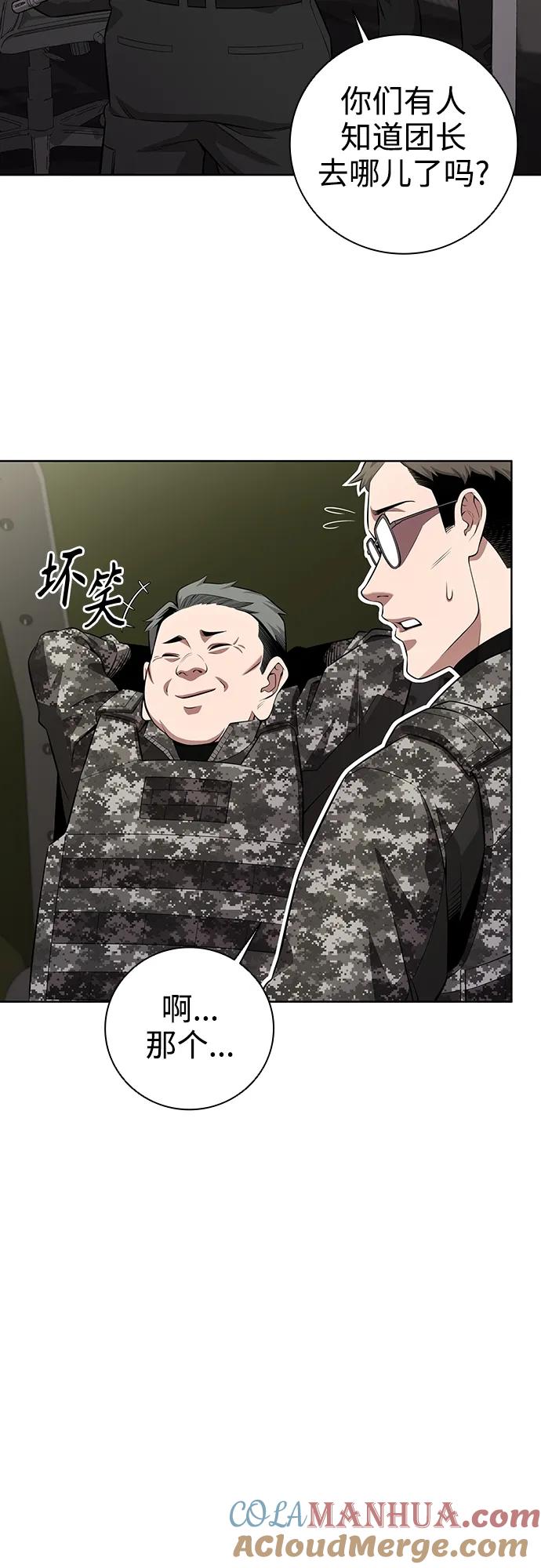 《异界凯旋后重返战场》第27话 第7页