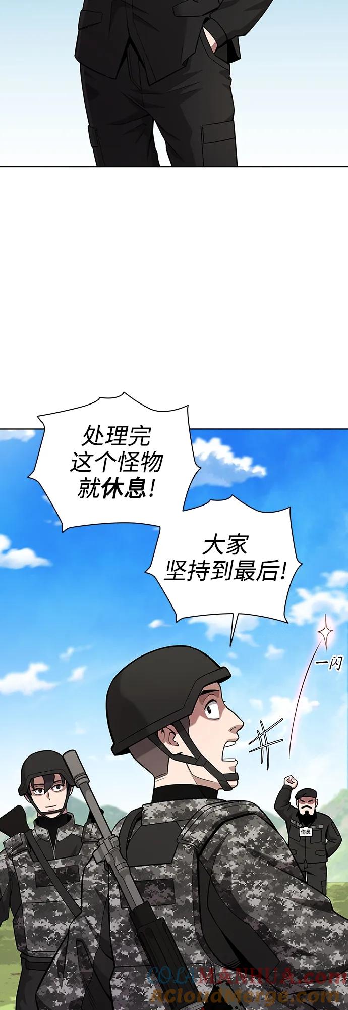 《异界凯旋后重返战场》第27话 第49页
