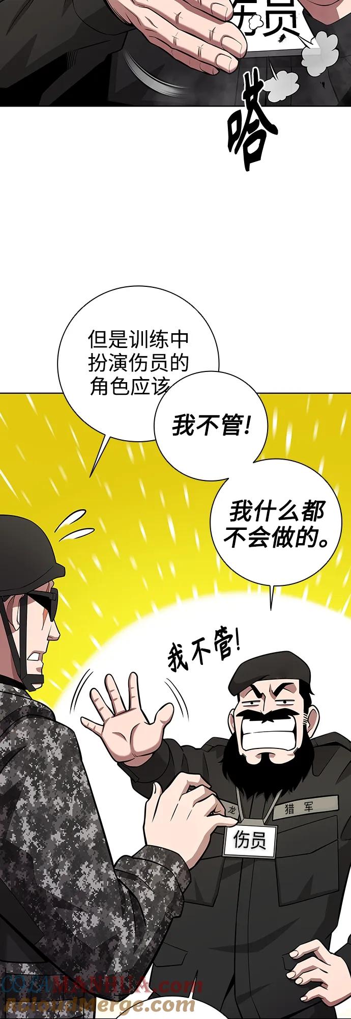 《异界凯旋后重返战场》第27话 第25页