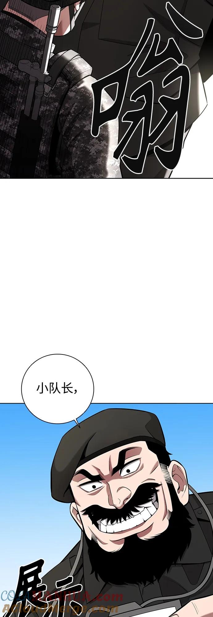 《异界凯旋后重返战场》第27话 第19页