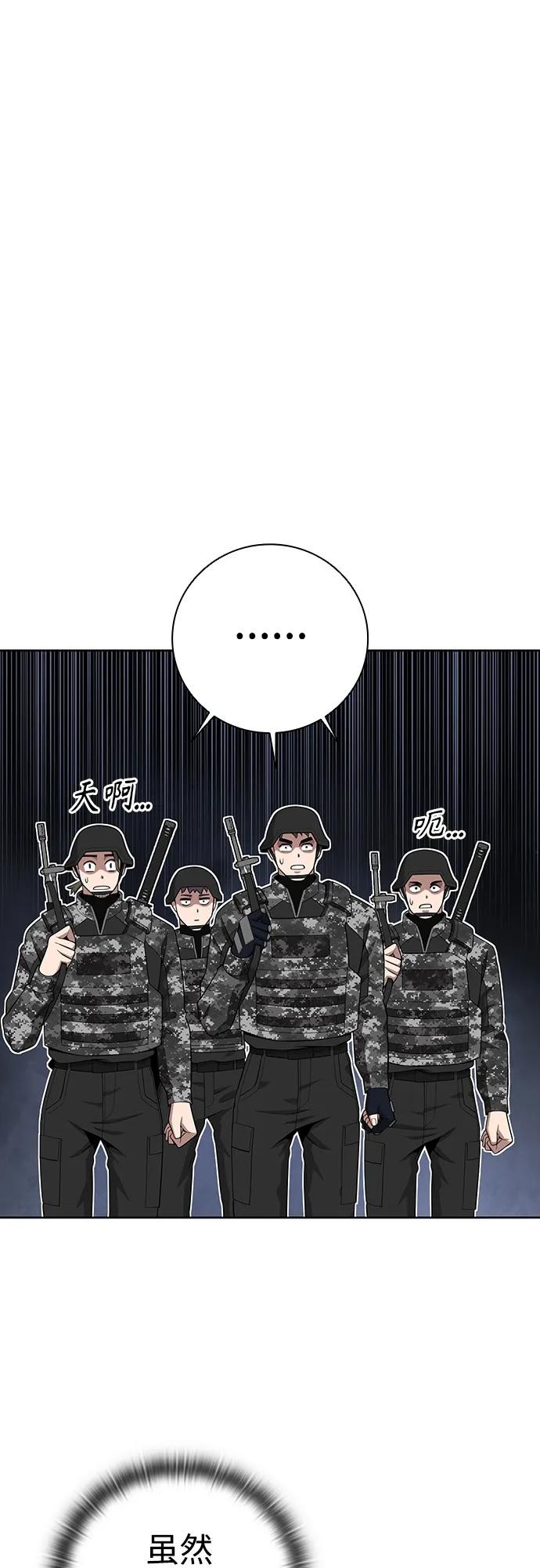 《异界凯旋后重返战场》第27话 第15页
