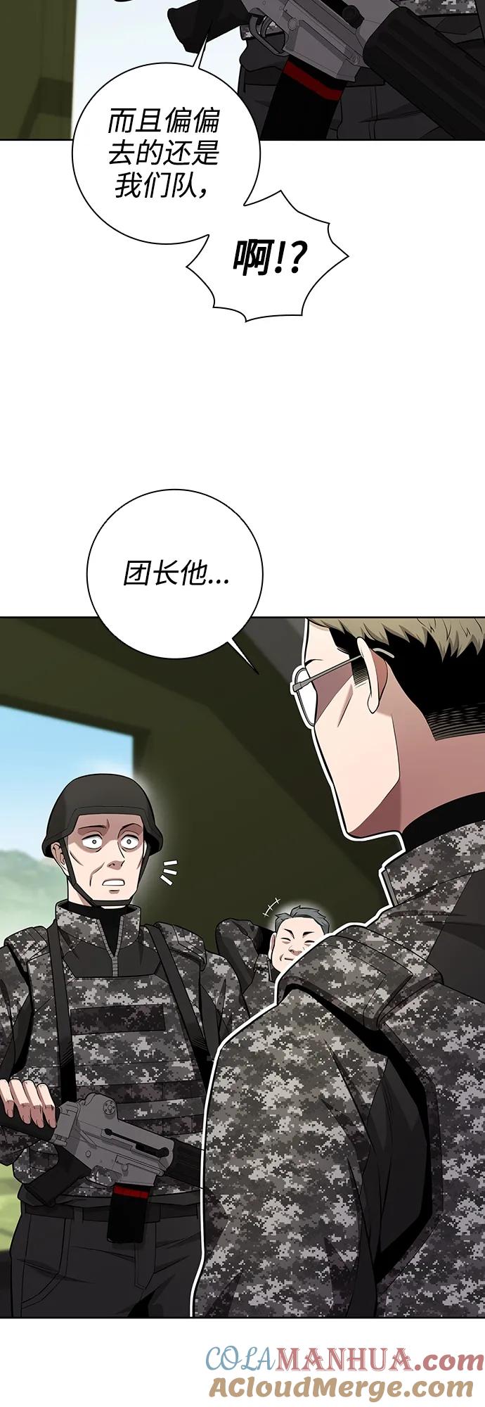 《异界凯旋后重返战场》第27话 第10页