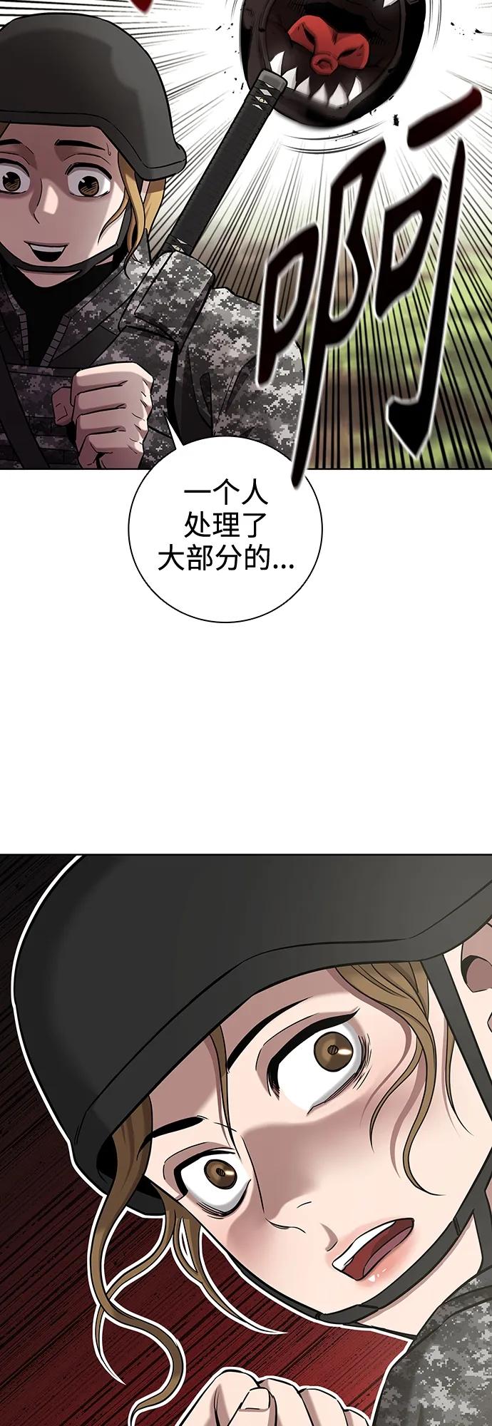 《异界凯旋后重返战场》第27话 第60页