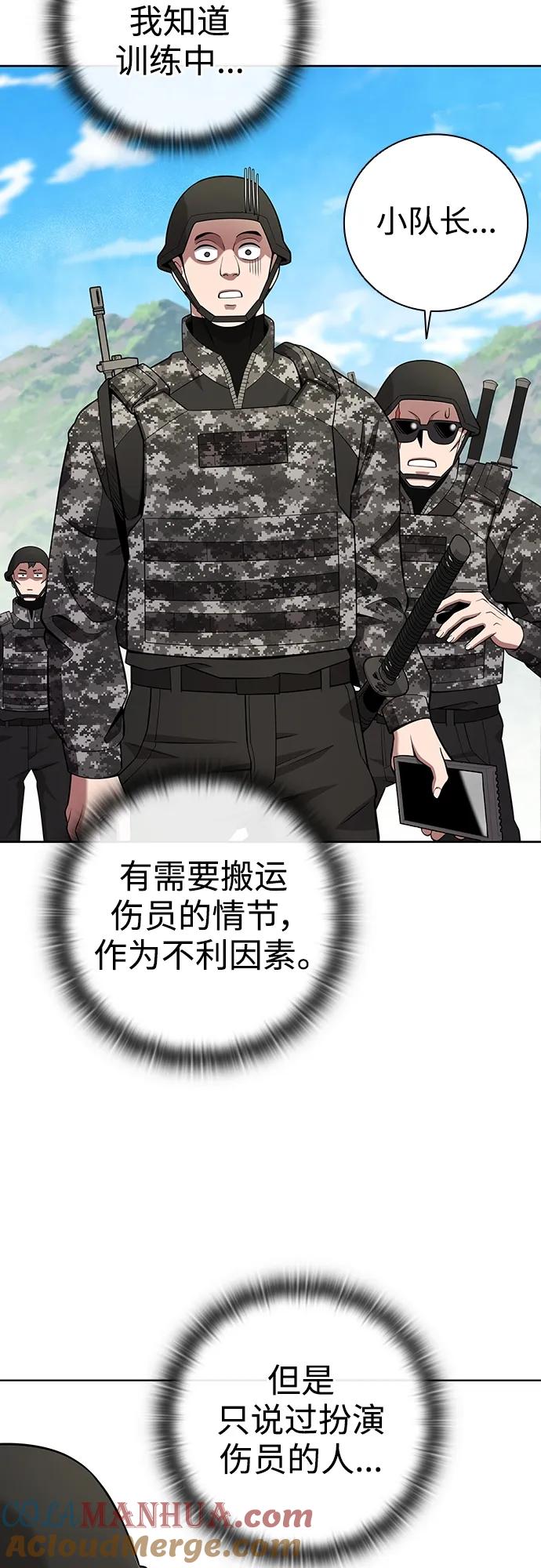 《异界凯旋后重返战场》第27话 第16页