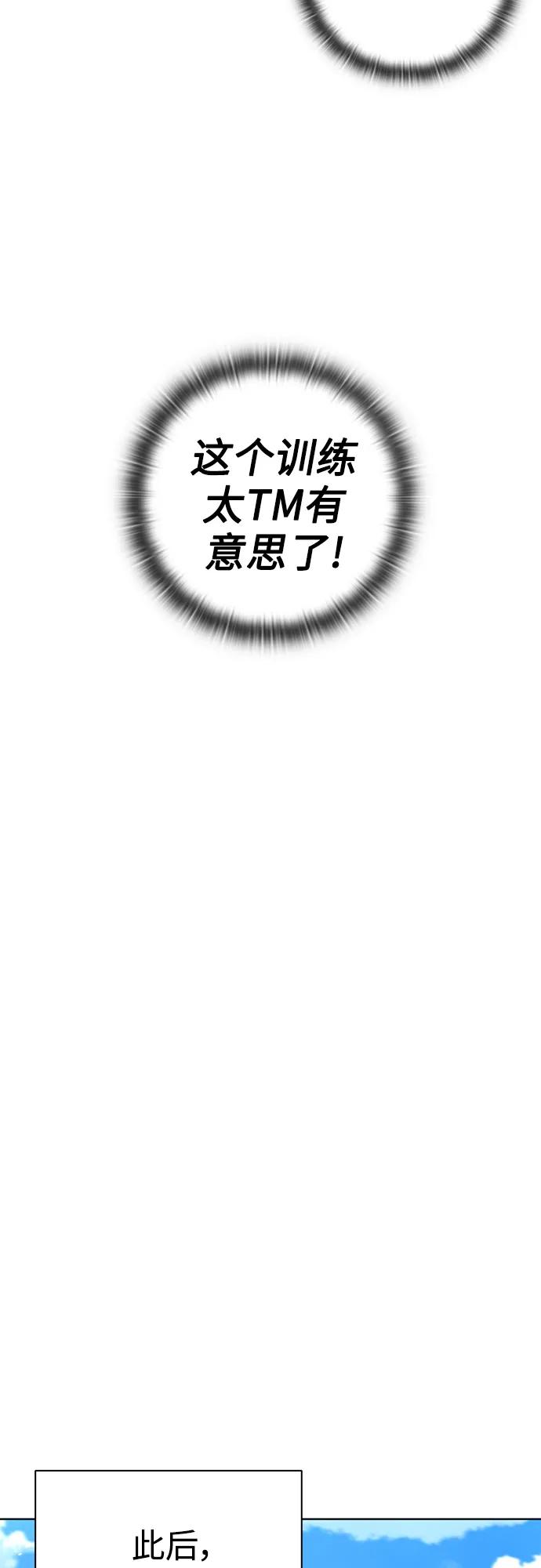 《异界凯旋后重返战场》第27话 第29页