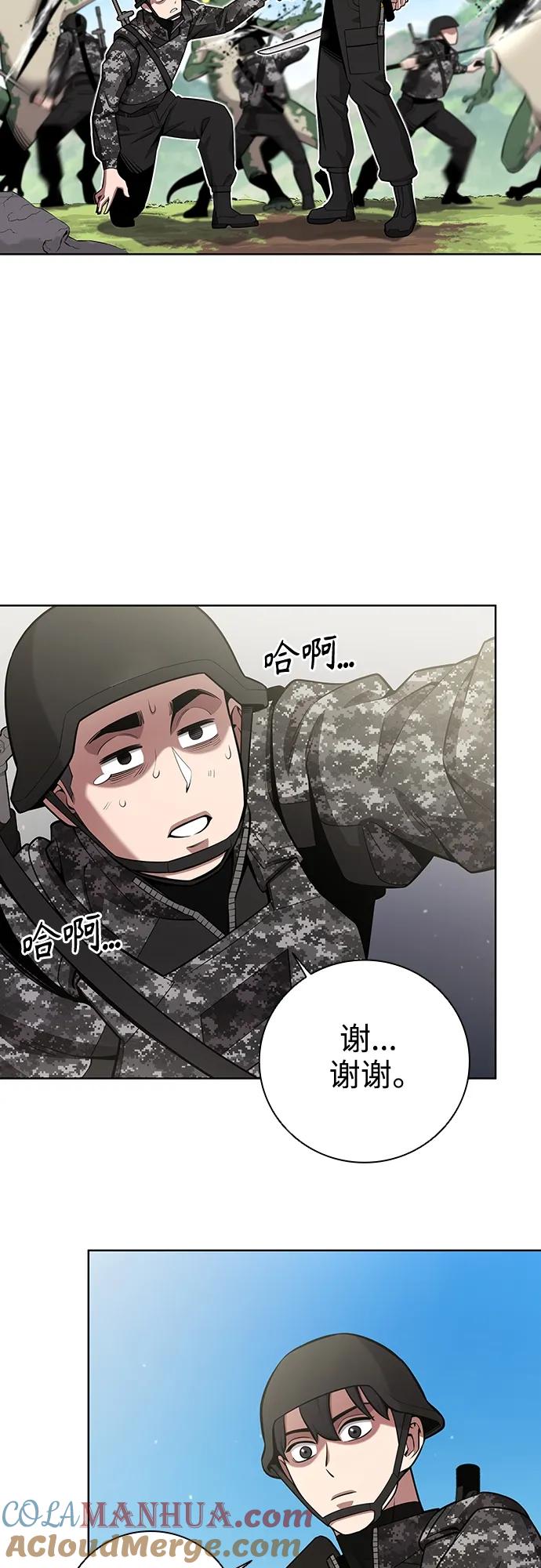《异界凯旋后重返战场》第27话 第43页