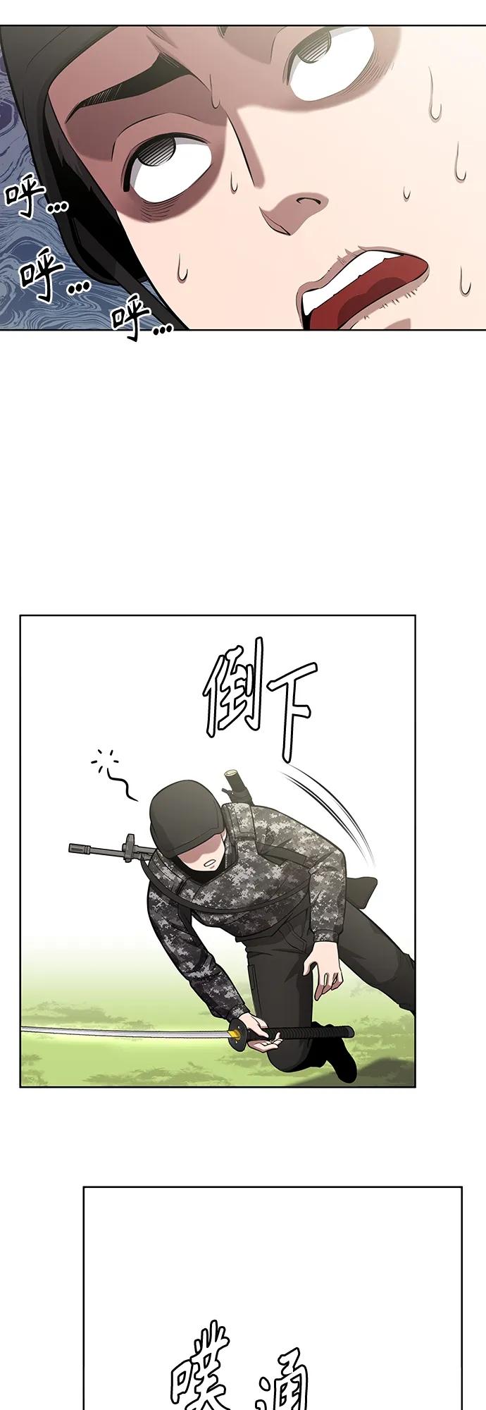 《异界凯旋后重返战场》第27话 第38页