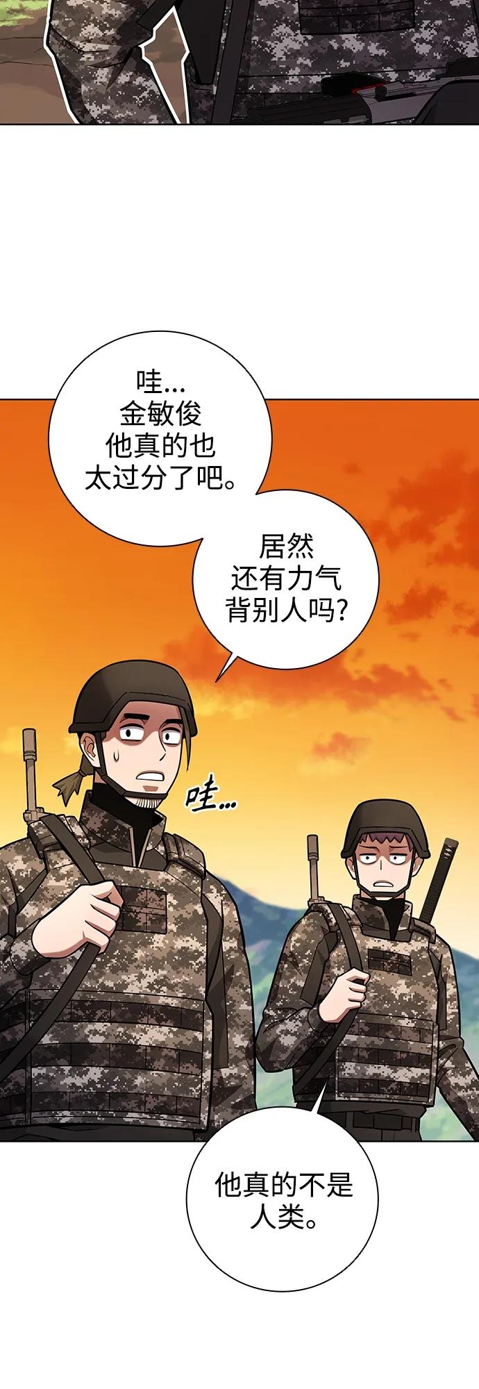 《异界凯旋后重返战场》第28话 第65页