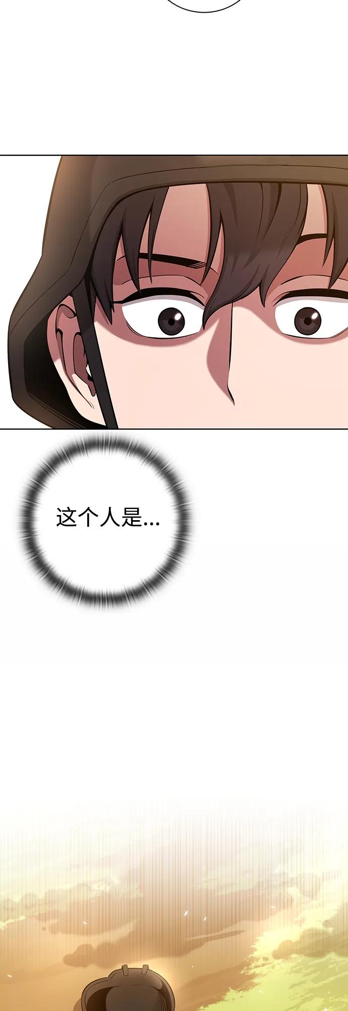 《异界凯旋后重返战场》第28话 第29页
