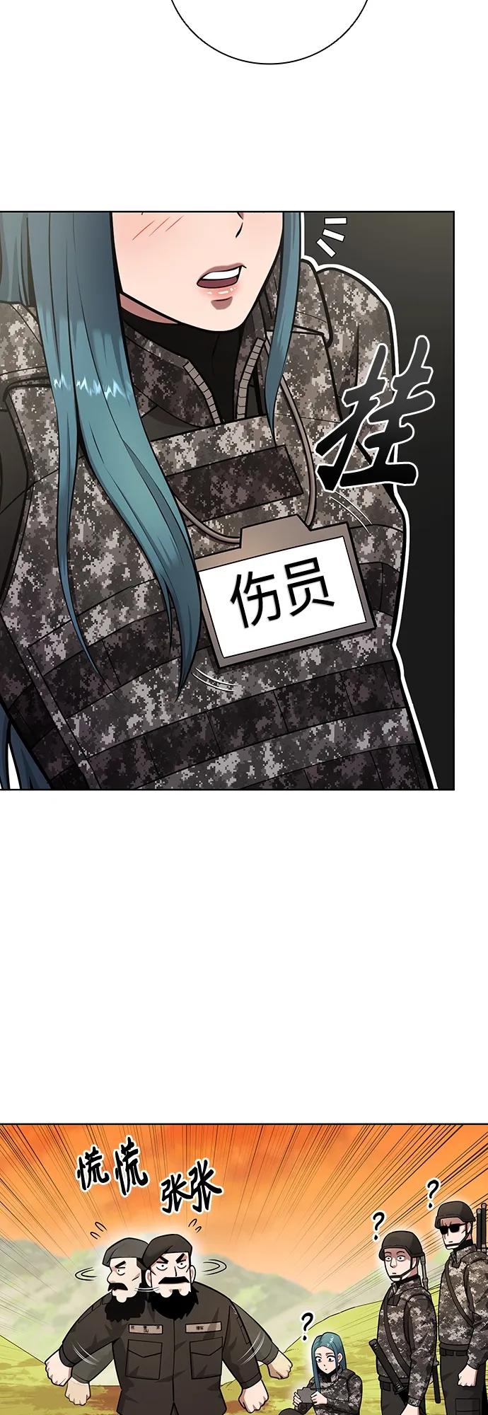 《异界凯旋后重返战场》第28话 第51页