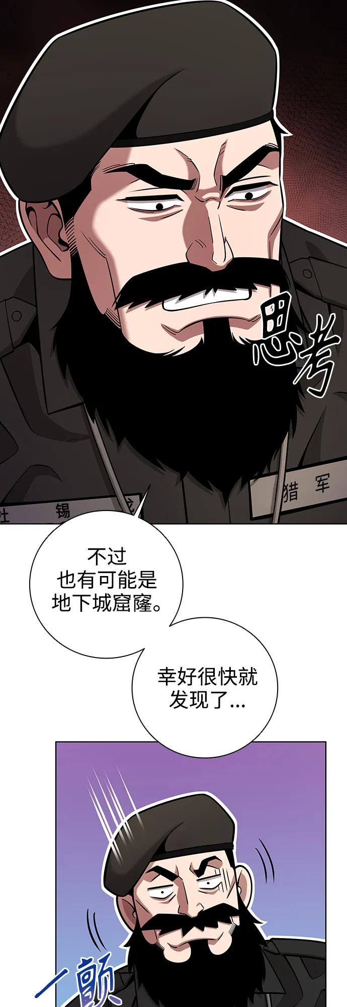 《异界凯旋后重返战场》第28话 第47页