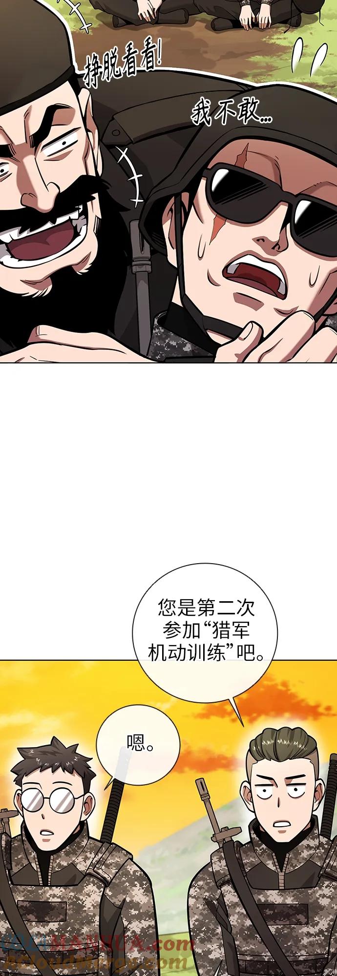 《异界凯旋后重返战场》第28话 第13页