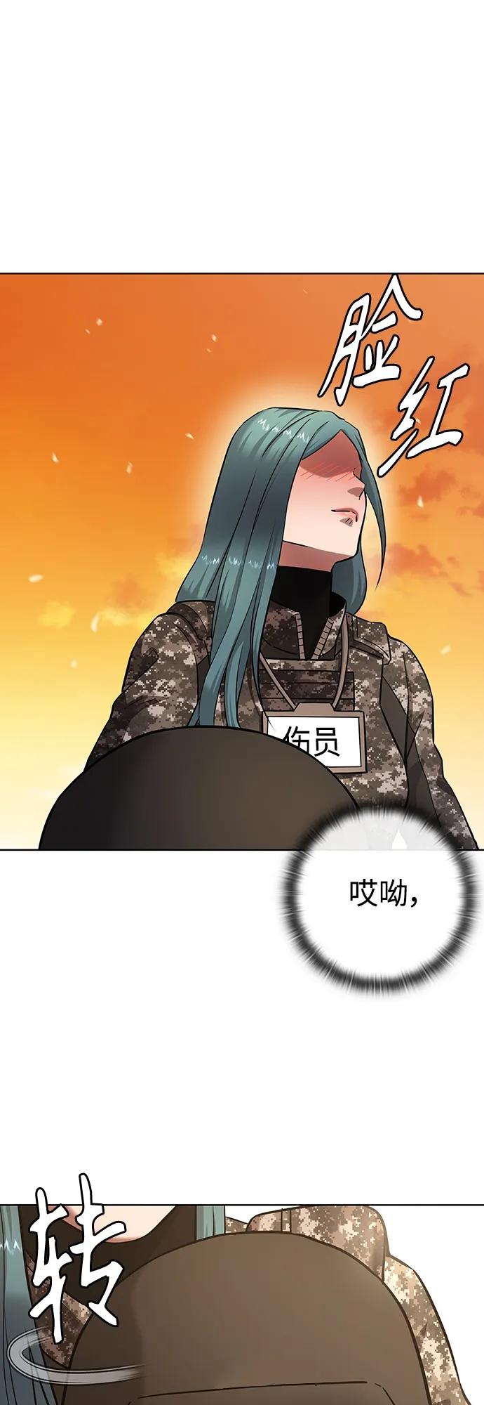 《异界凯旋后重返战场》第28话 第69页