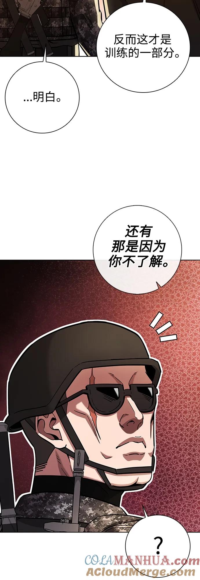 《异界凯旋后重返战场》第28话 第73页