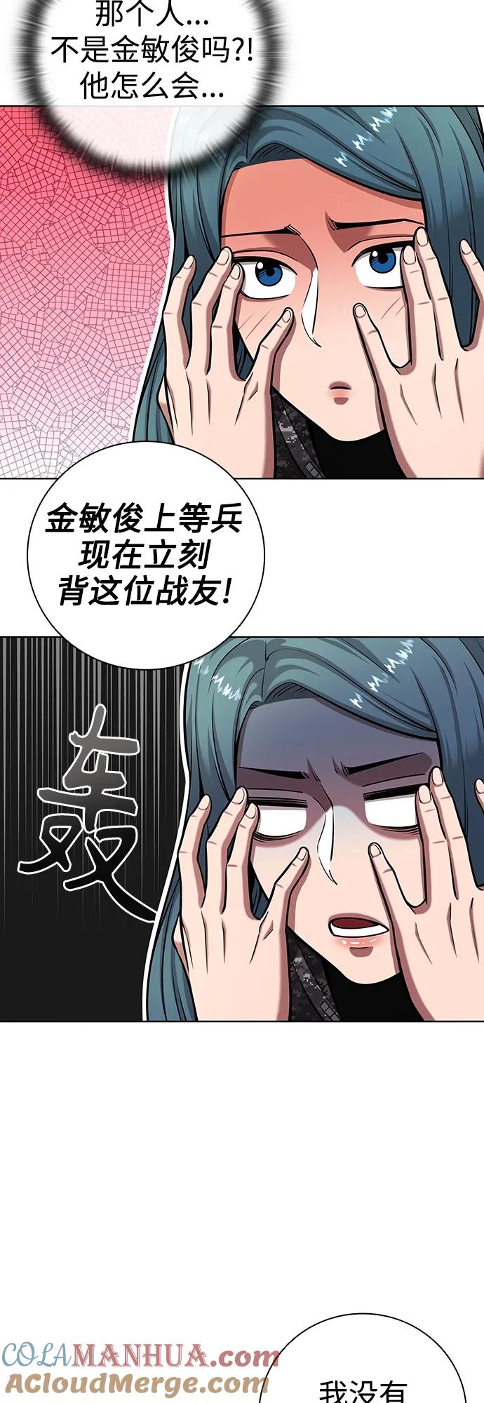 《异界凯旋后重返战场》第28话 第55页