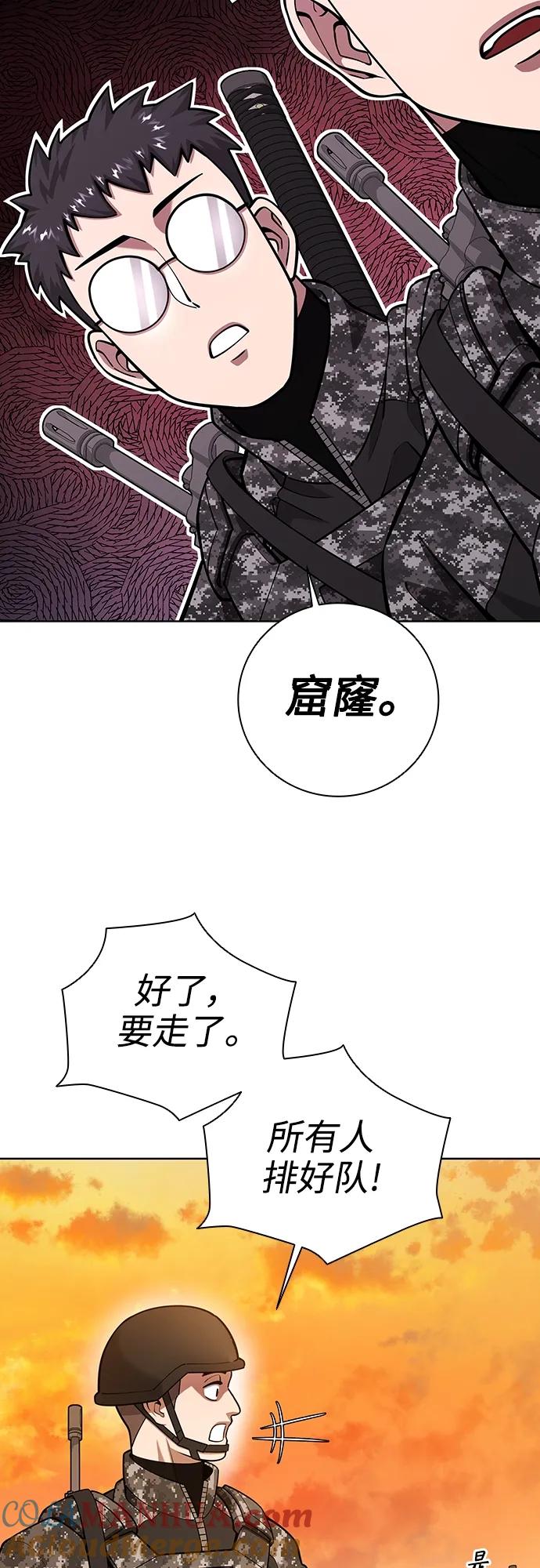 《异界凯旋后重返战场》第28话 第16页