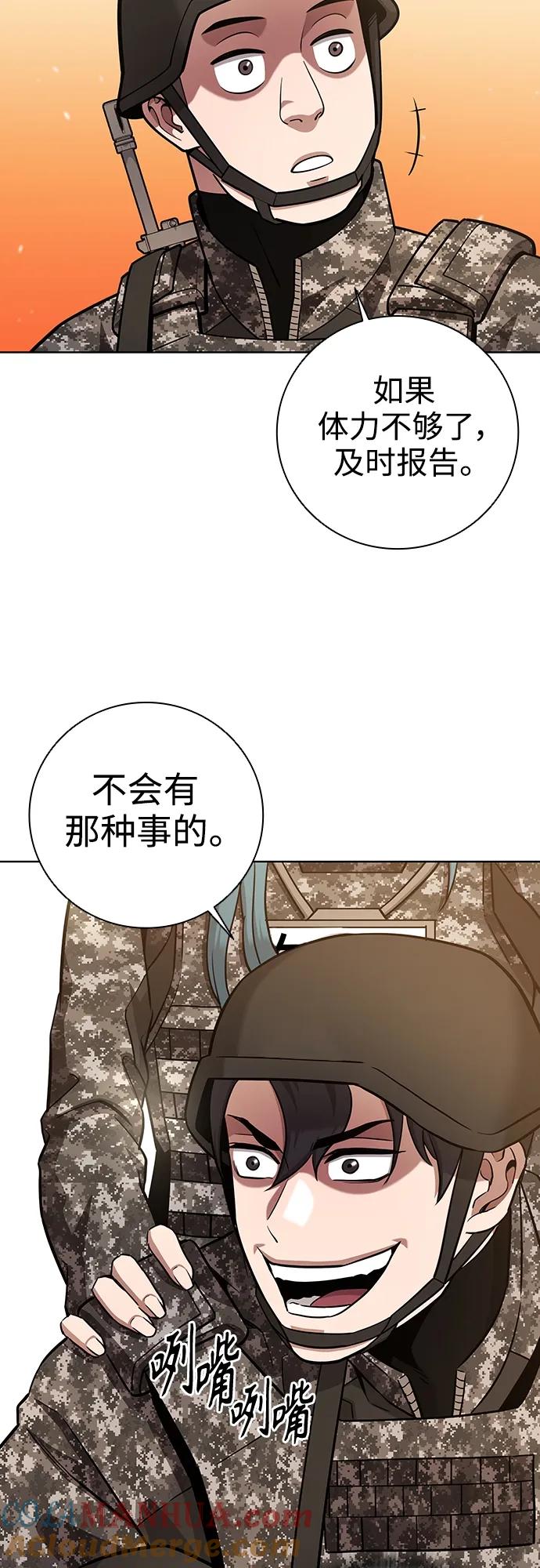 《异界凯旋后重返战场》第28话 第67页