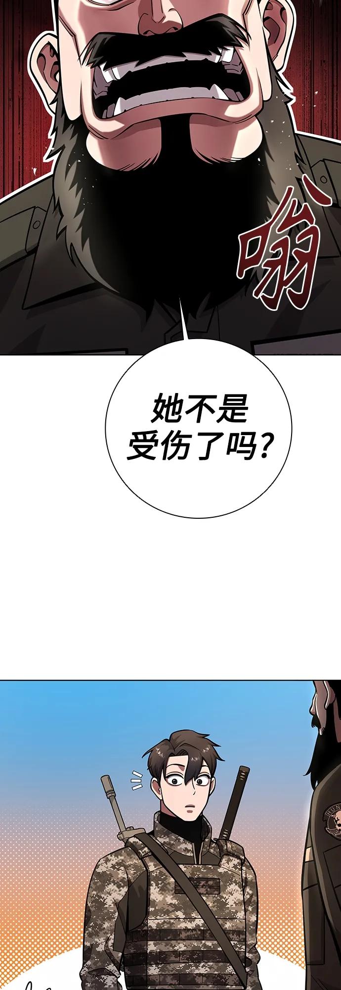 《异界凯旋后重返战场》第28话 第57页