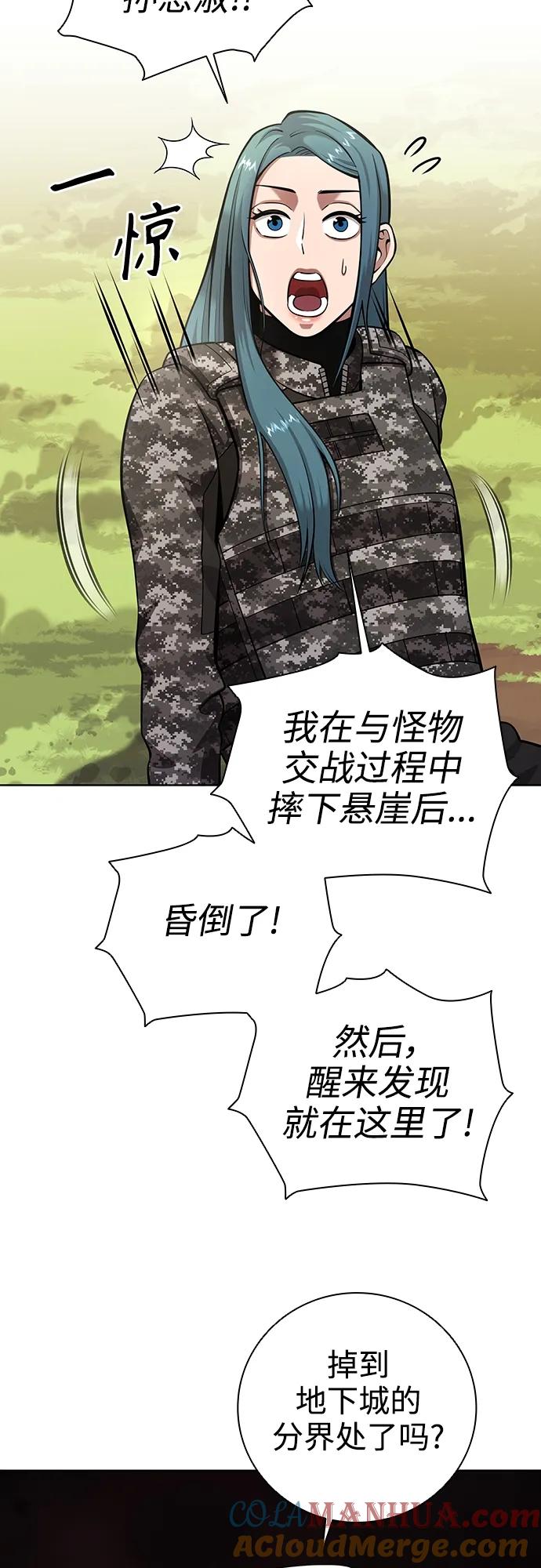 《异界凯旋后重返战场》第28话 第46页