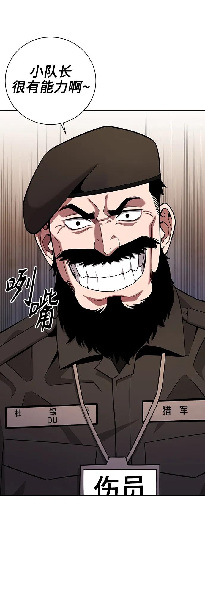 《异界凯旋后重返战场》第28话 第5页
