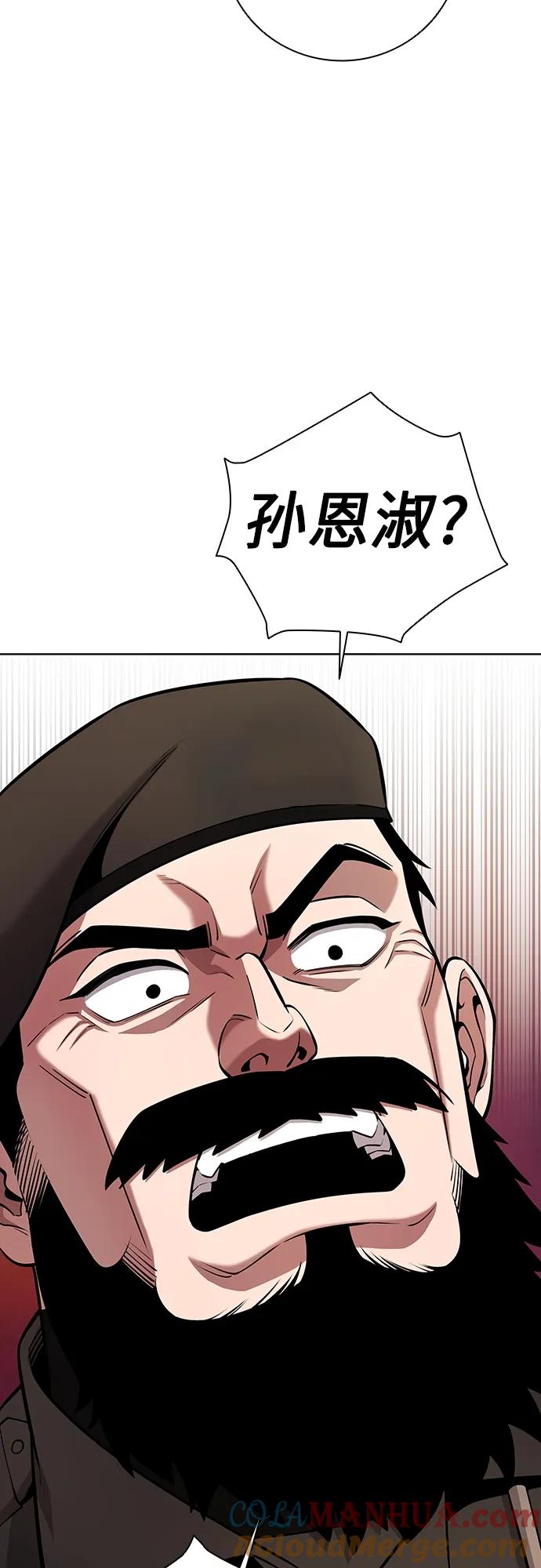 《异界凯旋后重返战场》第28话 第49页