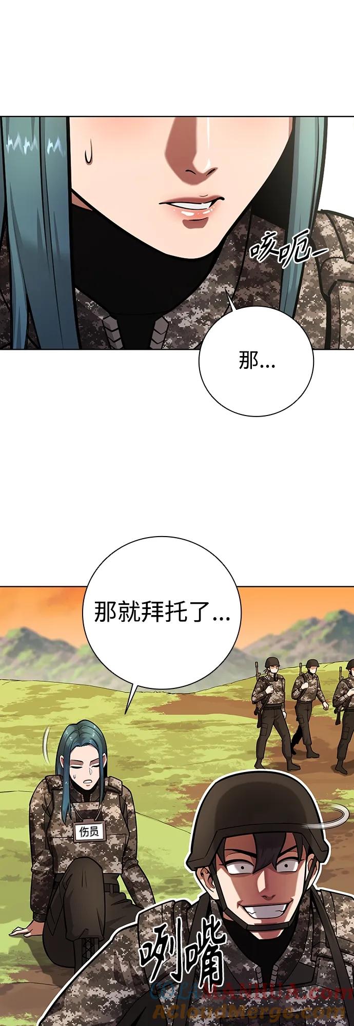 《异界凯旋后重返战场》第28话 第64页