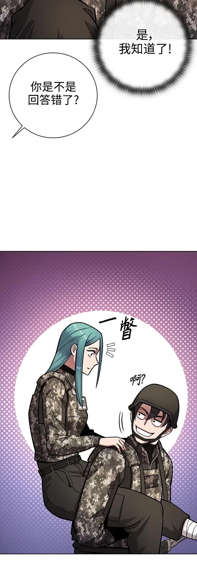 《异界凯旋后重返战场》第28话 第68页