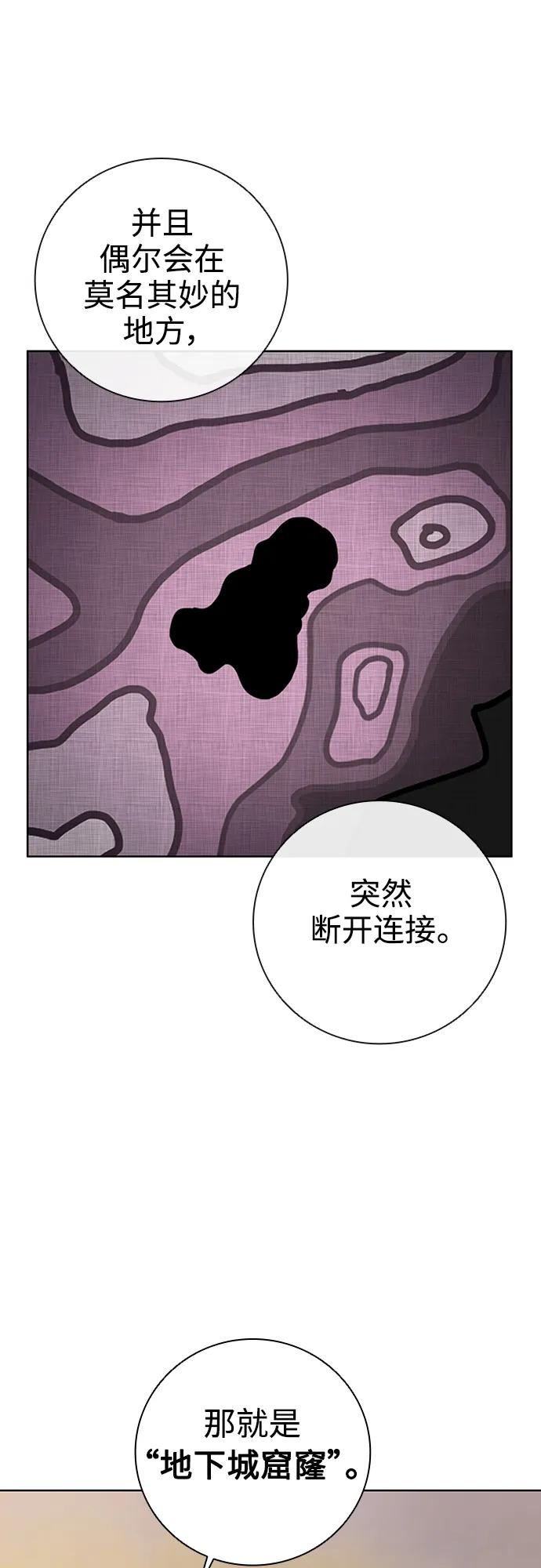 《异界凯旋后重返战场》第28话 第23页