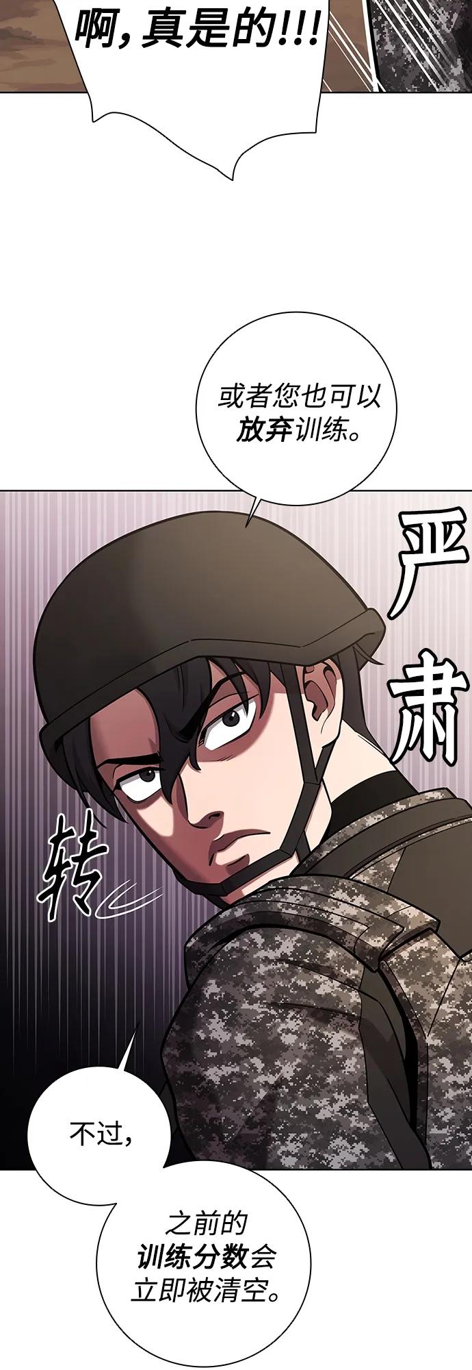 《异界凯旋后重返战场》第28话 第62页