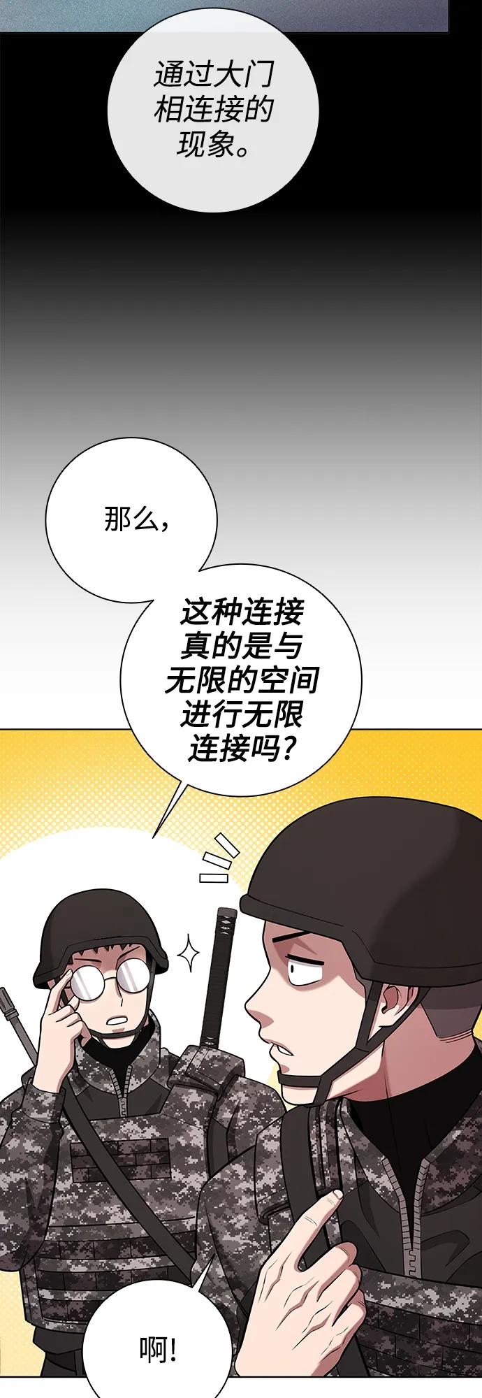 《异界凯旋后重返战场》第28话 第21页
