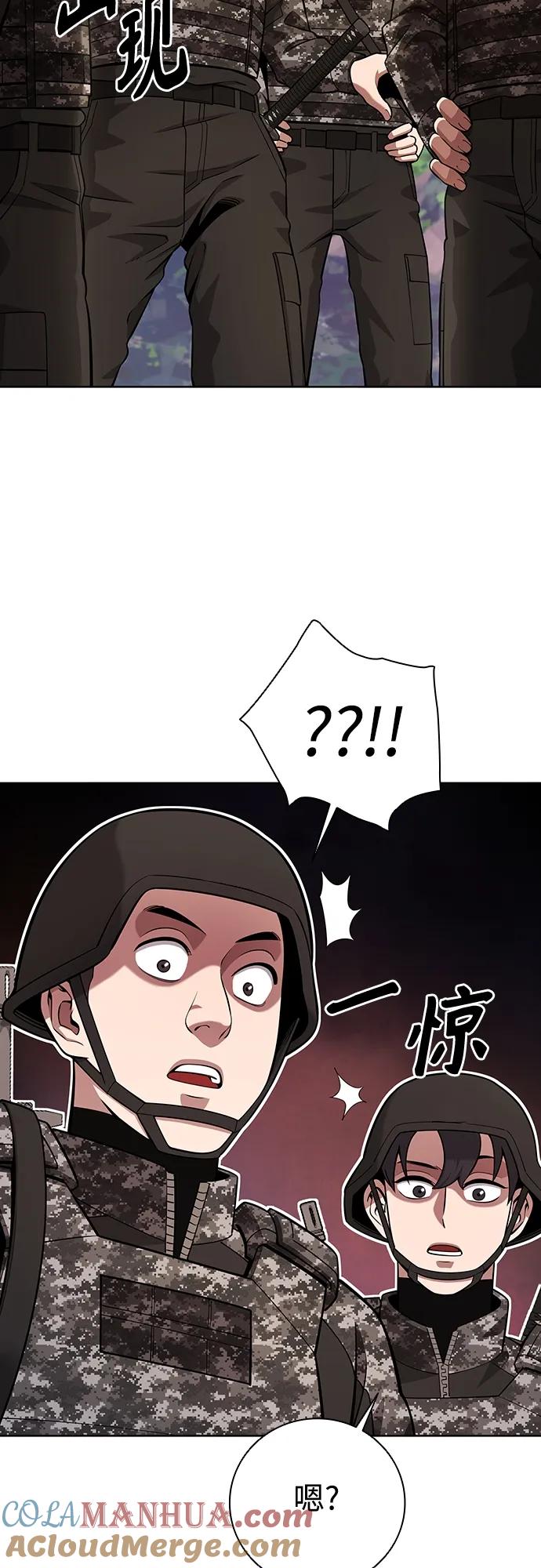 《异界凯旋后重返战场》第28话 第28页