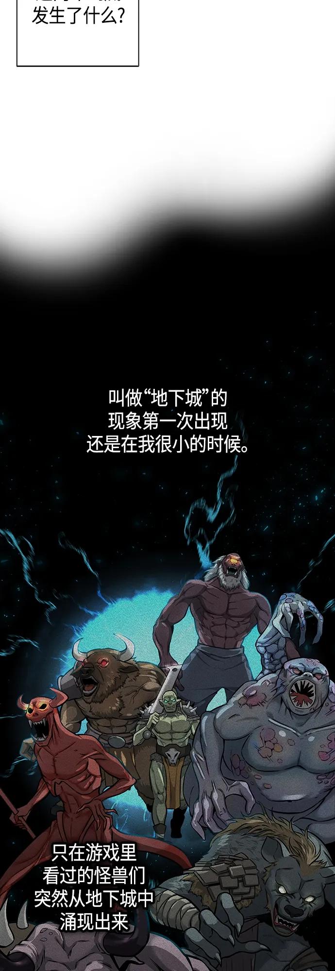 《异界凯旋后重返战场》第2话 第17页