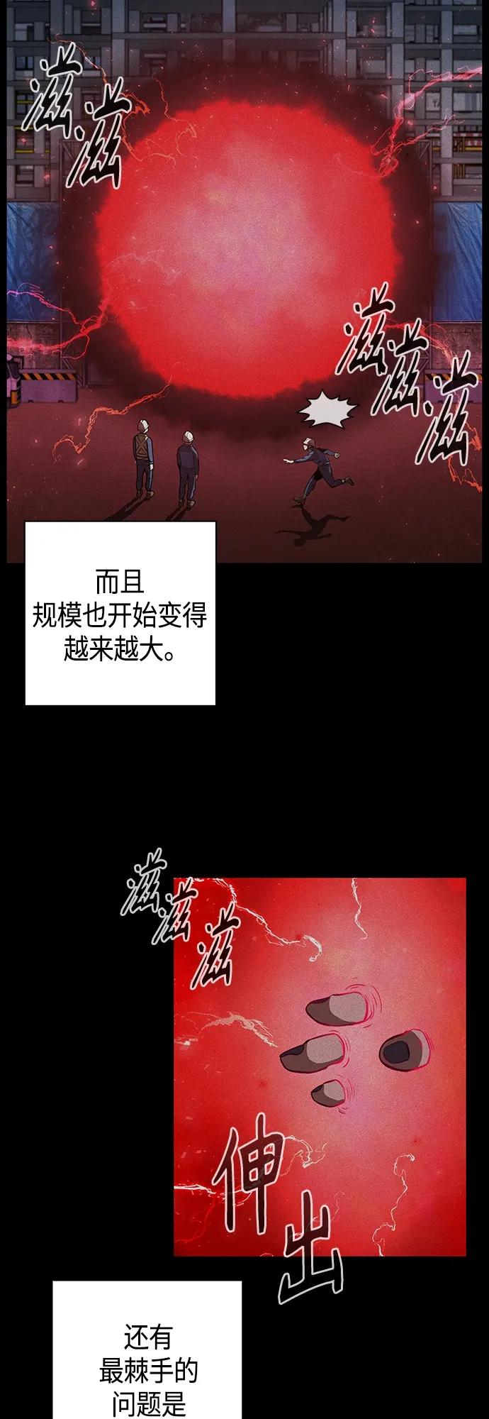 《异界凯旋后重返战场》第2话 第27页