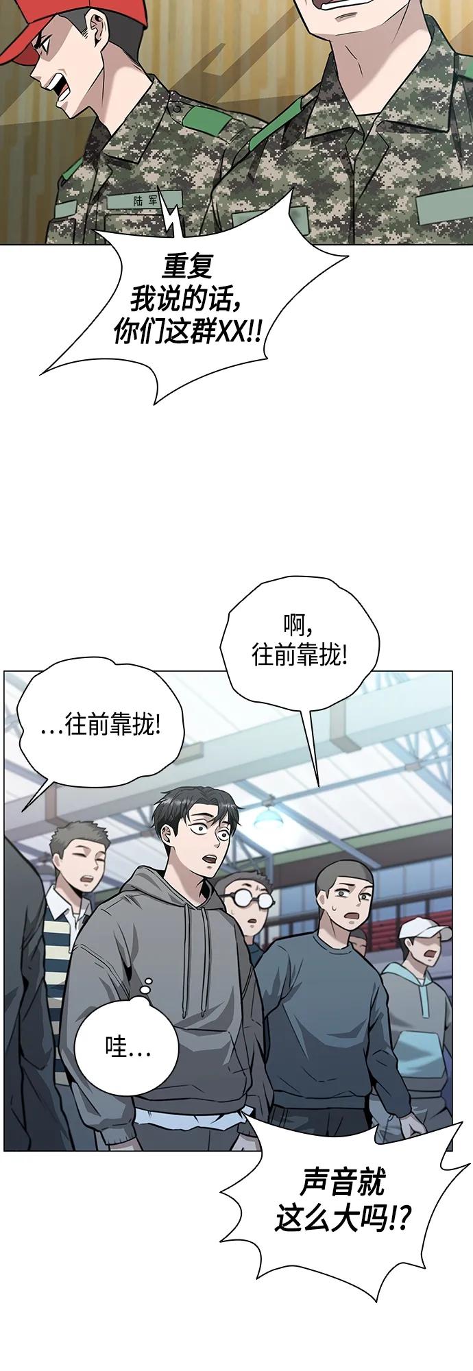 《异界凯旋后重返战场》第2话 第56页