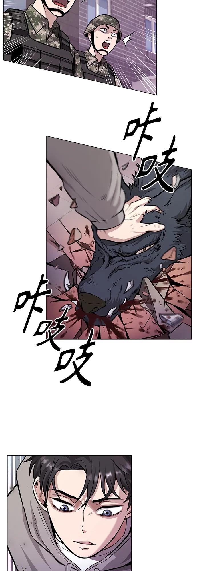 《异界凯旋后重返战场》第2话 第8页