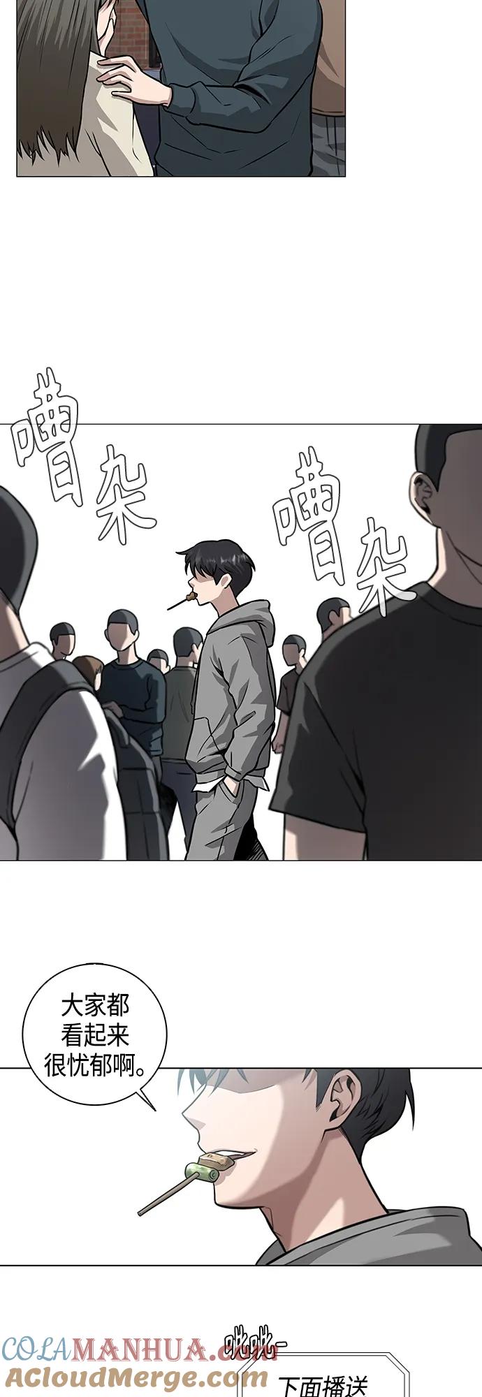 《异界凯旋后重返战场》第2话 第52页