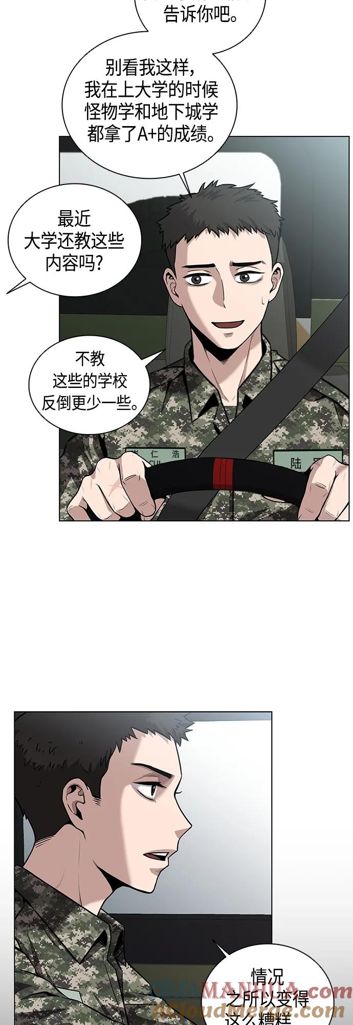 《异界凯旋后重返战场》第2话 第25页